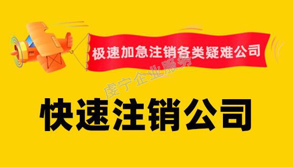 贛州公司注銷需做進(jìn)項稅額轉(zhuǎn)出處理嗎