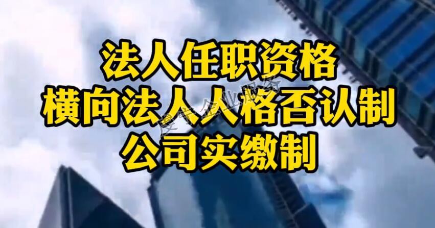 【贛州注冊(cè)資金實(shí)繳】那么如何實(shí)繳注冊(cè)資金呢？
