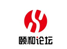 頤和論壇2020 聚焦飼料替抗與綠色養殖，共筑動物營養與飼料學科新篇章