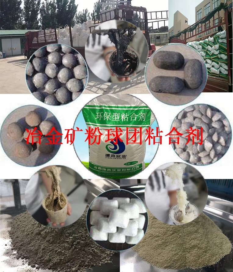 鄭州飼料粘合劑與型煤粘合劑 預糊化淀粉產(chǎn)品的多元化應用