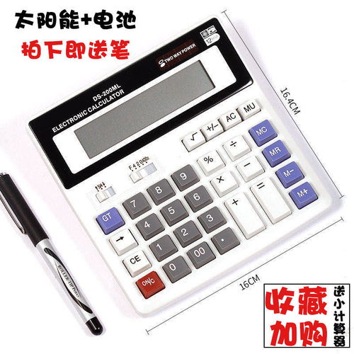 多功能計(jì)算器的革新 從太陽能語音計(jì)算器看辦公與教育設(shè)備的融合趨勢(shì)