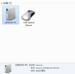 解決Lenovo Y470筆記本在Win8系統(tǒng)中被誤識(shí)別為“臺(tái)式機(jī)”的方法