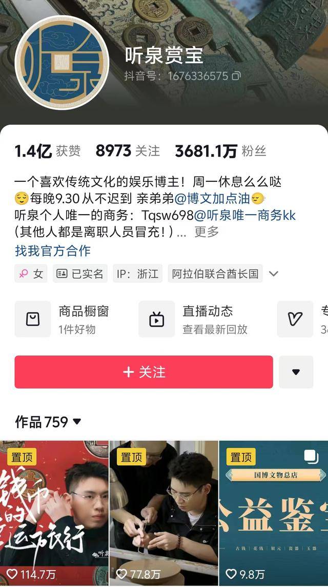 聽(tīng)泉公司成功注冊(cè)聽(tīng)泉鑒寶商標(biāo):公司注冊(cè)
