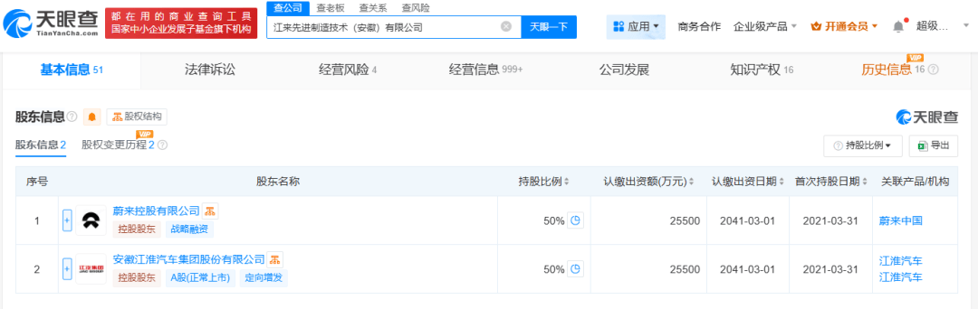 突發(fā)！蔚來江淮合資公司擬注銷:公司注銷